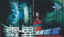 灵异档案电视剧,揭秘未知世界之谜