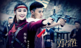 电视剧勇者,逆天改命的传奇征程