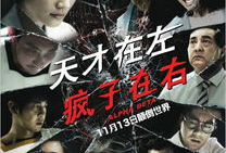 天才在左疯子在右电视剧,揭秘天才在左疯子在右的剧情魅力